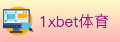 1xbet体育 logo